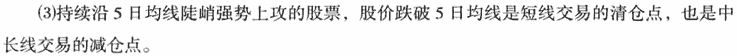 5日均线应用技巧