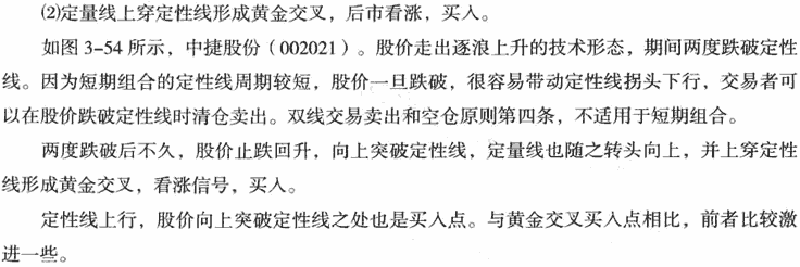 短期双线组合应用技巧