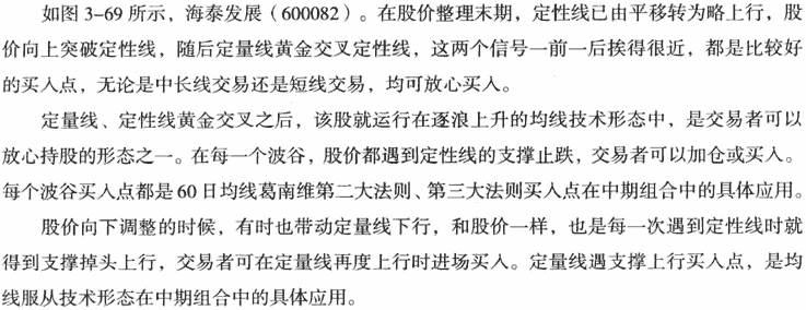 中期双线组合应用技巧