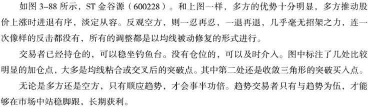 上山爬坡与下山滑坡形态