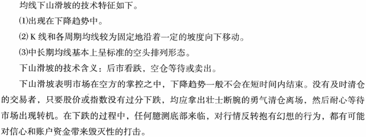 上山爬坡与下山滑坡形态