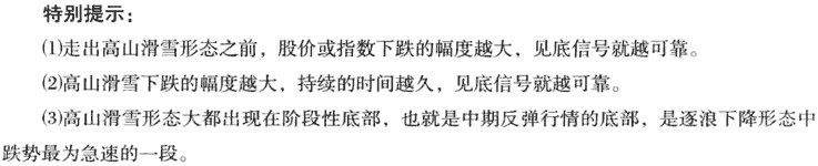 加速上涨和加速下跌形态