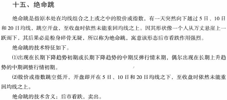 鱼跃龙门和旱地拔葱形态