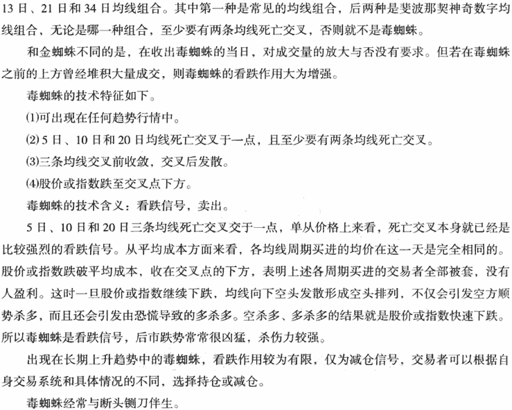 金蜘蛛和毒蜘蛛形态