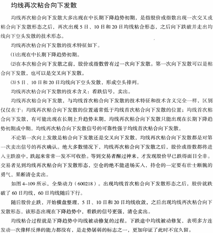 均线再次粘合发散形