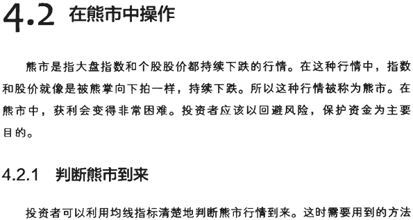 牛市熊市震荡市均线操作