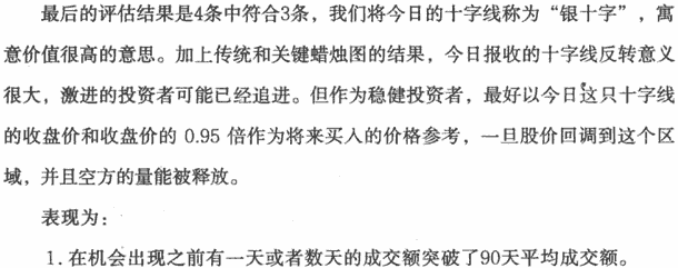 金叉死叉买卖实战案例1