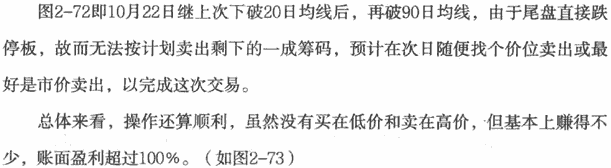 金叉死叉买卖实战案例4