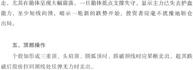 分时图看盘技巧