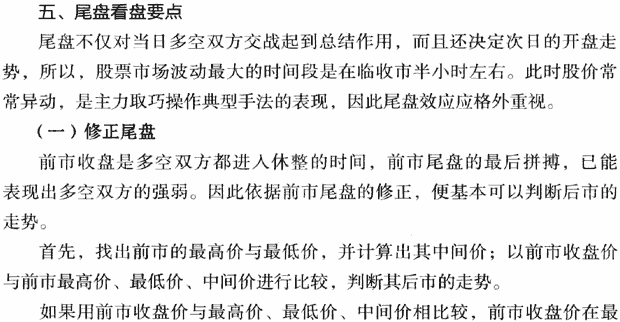 分时图看盘要点