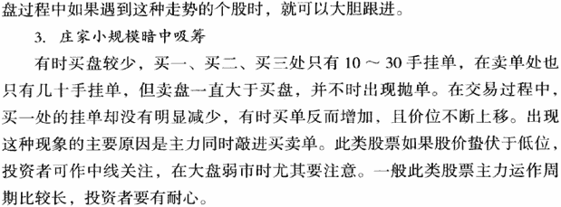 分时图看盘要点