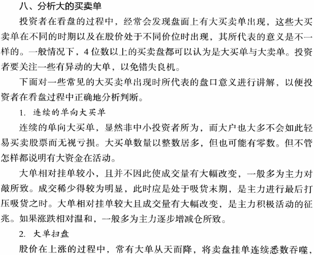 分时图看盘要点