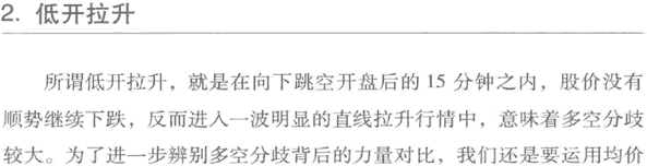 开盘拉升分析