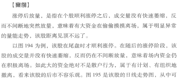 涨停板分时图分析