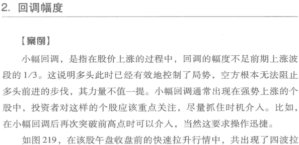 股价波动的幅度