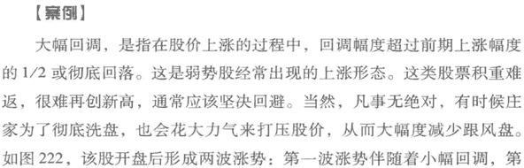 股价波动的幅度