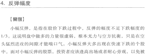 股价波动的幅度