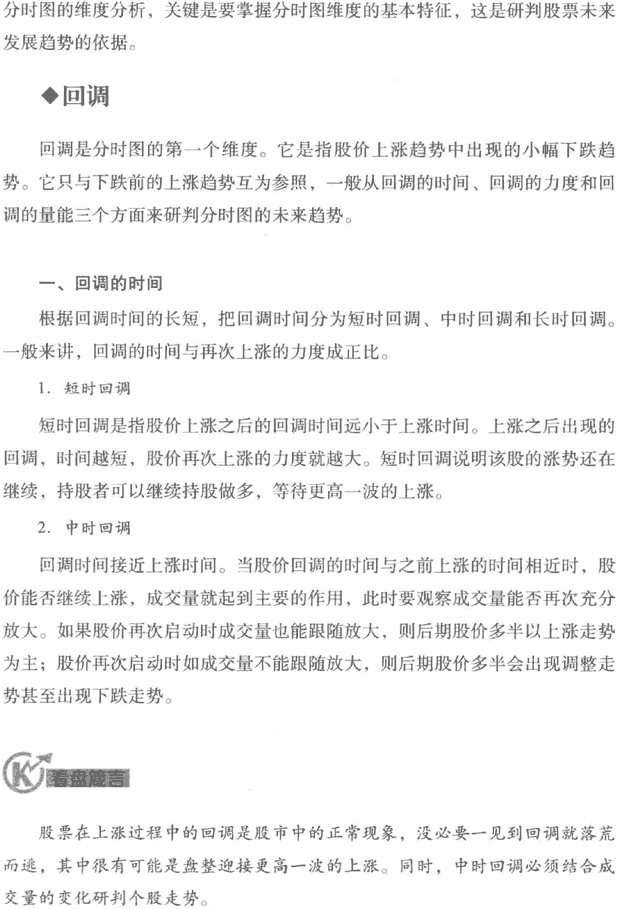 分时图的维度分析