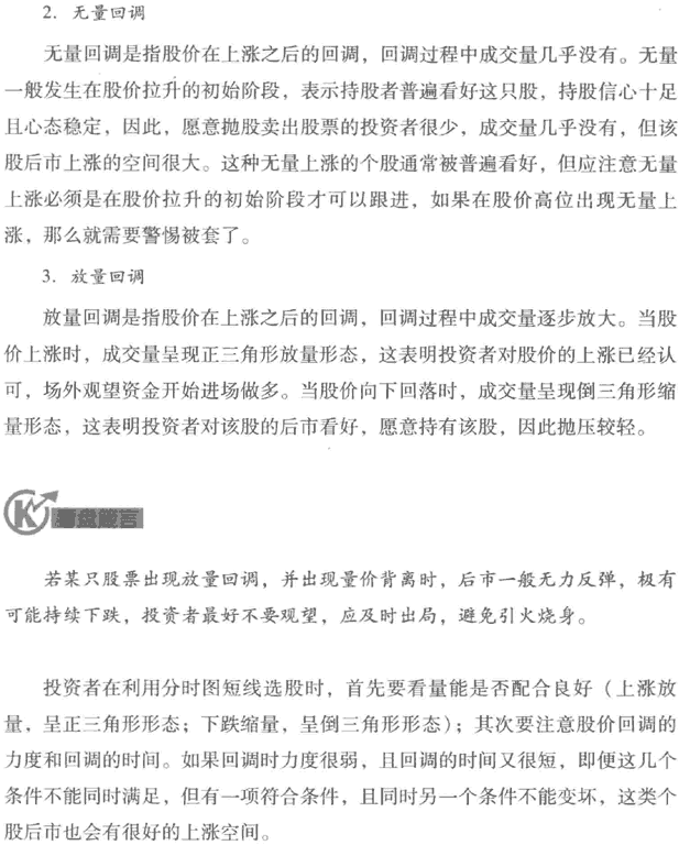 分时图的维度分析