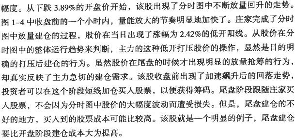 庄家建仓的分时图