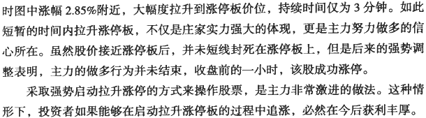 主力拉升的分时图