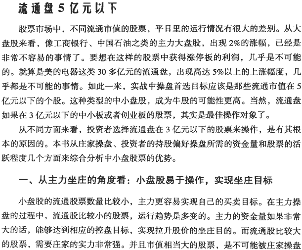 分时拉升的基础:流通盘和量比
