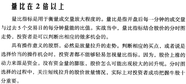 分时拉升的基础:流通盘和量比