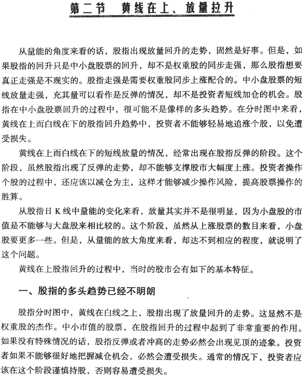 大盘分时图分析(1)