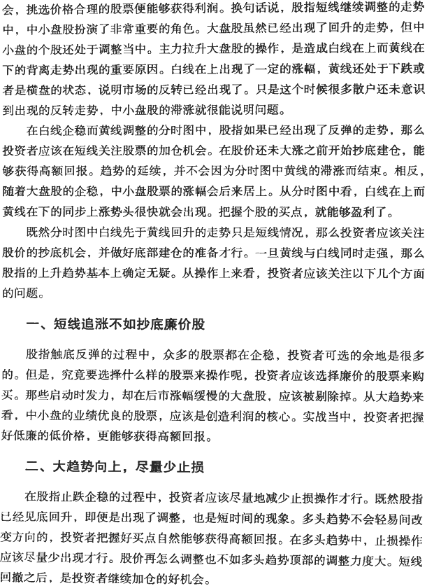 大盘分时图分析(2)