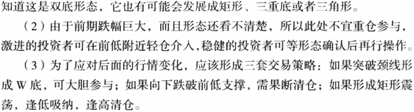 K线底部形态:W底