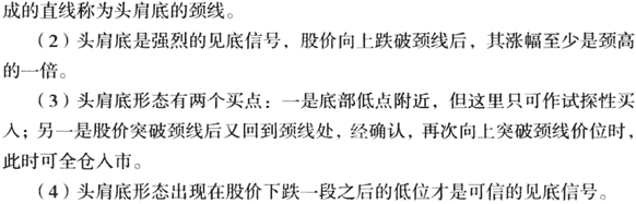 K线底部形态:三重底