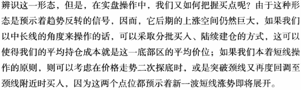 K线底部形态:三重底