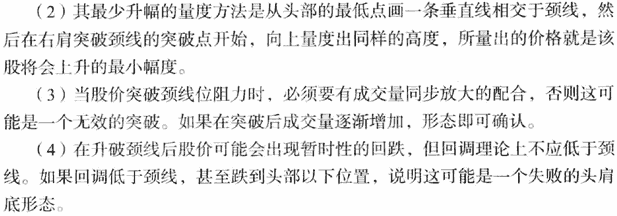 K线底部形态:头肩底