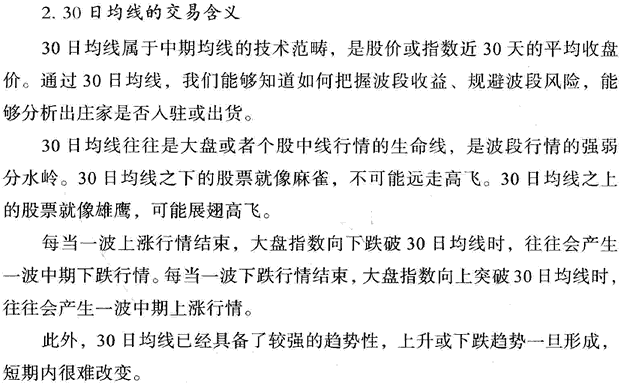 MACD与其它指标组合应用