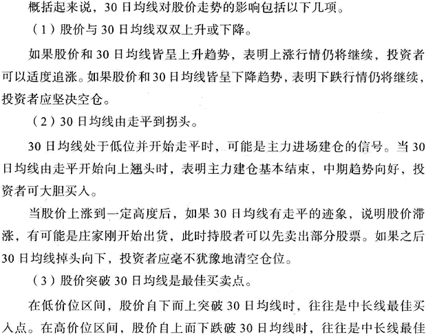 MACD与其它指标组合应用