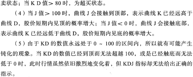 MACD与其它指标组合应用