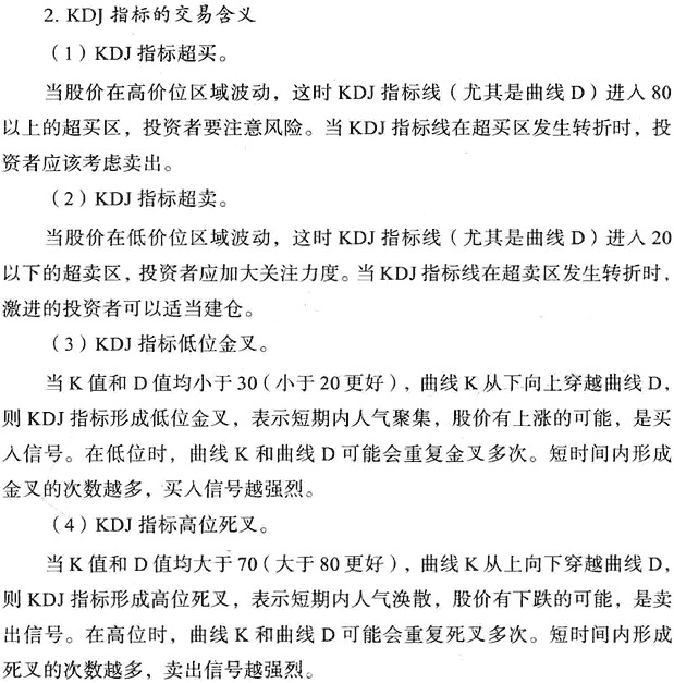 MACD与其它指标组合应用