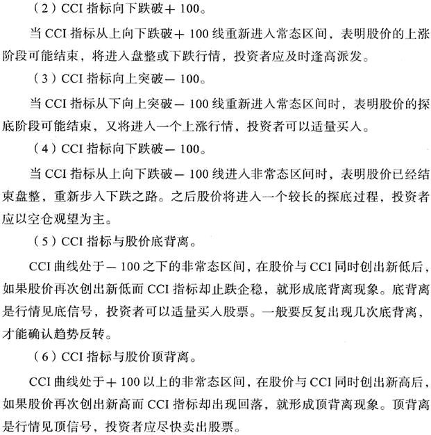 MACD与其它指标组合应用