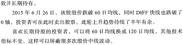 利用MACD判断多空趋势