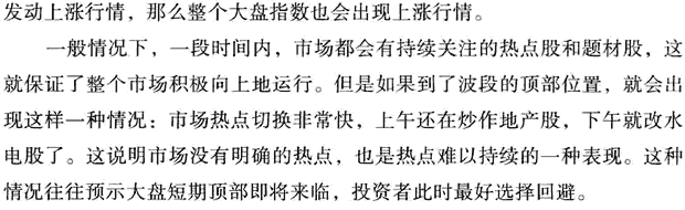 利用MACD判断顶部和底部