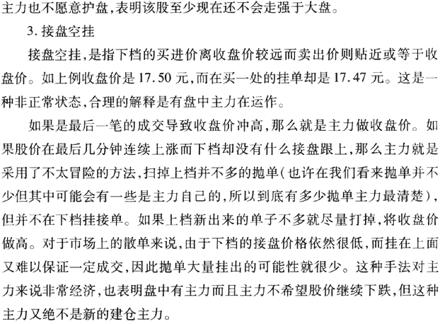 每日开盘后干什么?盘中如何盯盘?