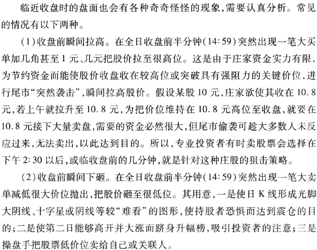 每日开盘后干什么?盘中如何盯盘?
