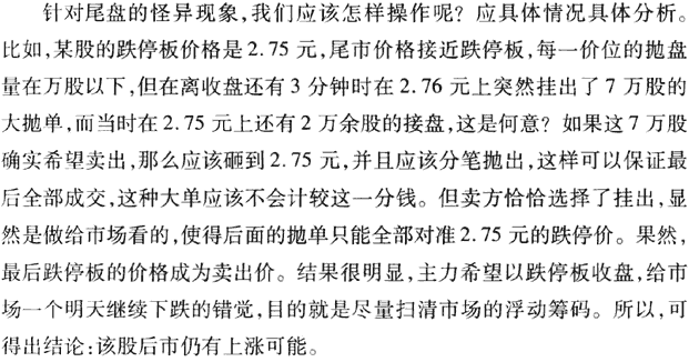 每日开盘后干什么?盘中如何盯盘?