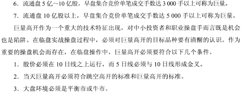 分时图的几种特殊形态(1)