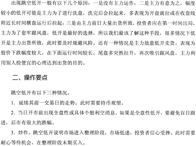 分时图的几种特殊形态(1)