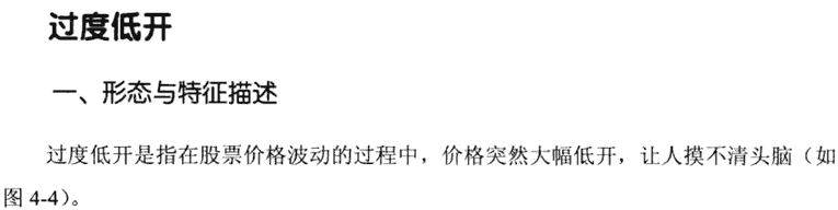 分时图的几种特殊形态(1)