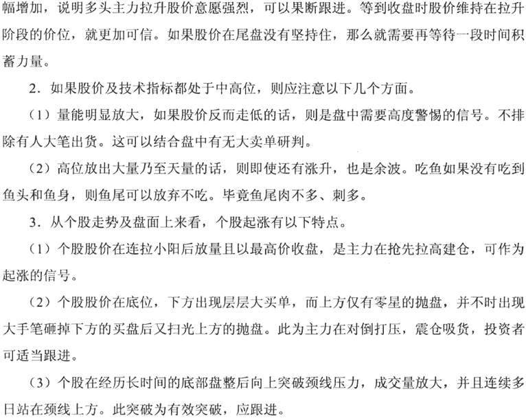 分时图的几种特殊形态(1)