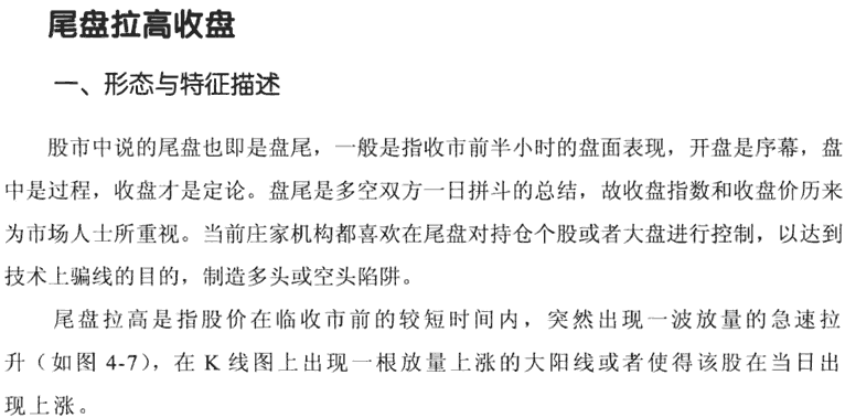 分时图的几种特殊形态(1)