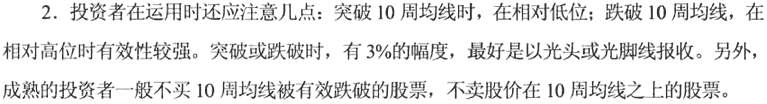 周均线和月均线的应用