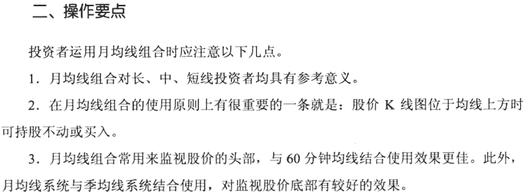 周均线和月均线的应用